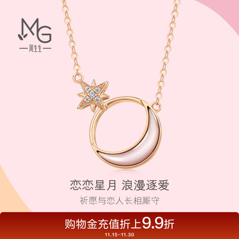周生生薄荷系列星空星月钻石贝母项链18K玫瑰金93316N