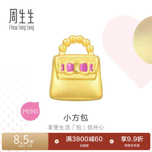 周生生Charme宝贝足金蝴蝶结手提包黄金转运珠串珠93867C