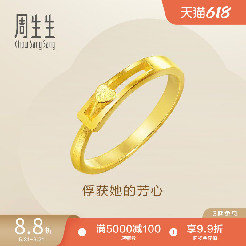周生生足金爱心心相拥黄金戒指时尚设计情侣对戒16800R