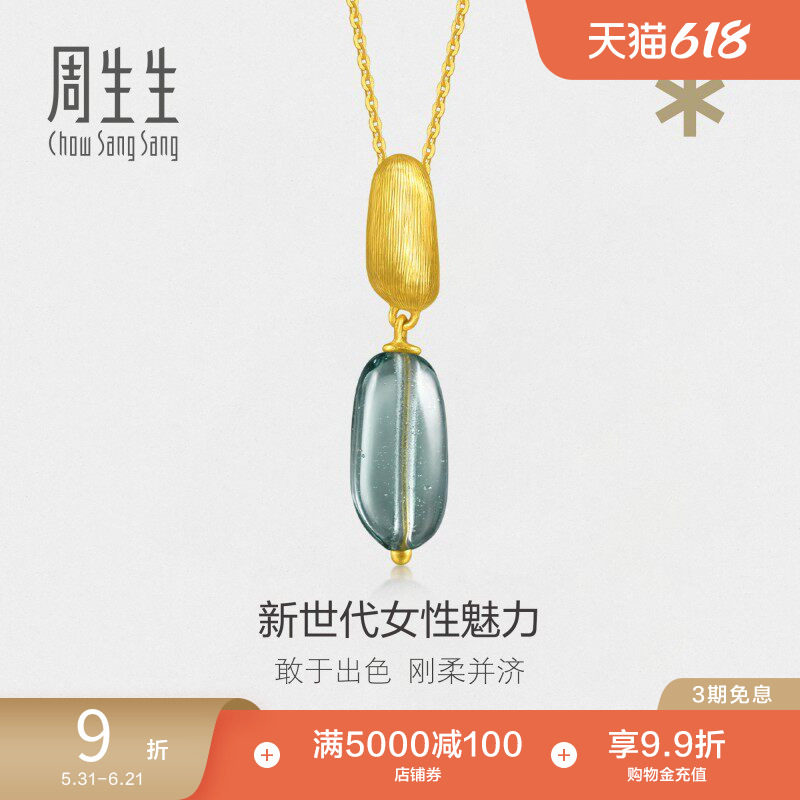 周生生g* 系列Murano Glass金粒黄金足金项链95955N