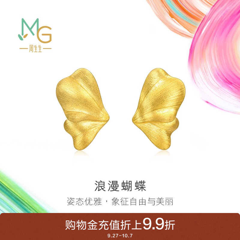 周生生微糖系列立体蝴蝶耳钉黄金足金耳环耳饰94530E计价