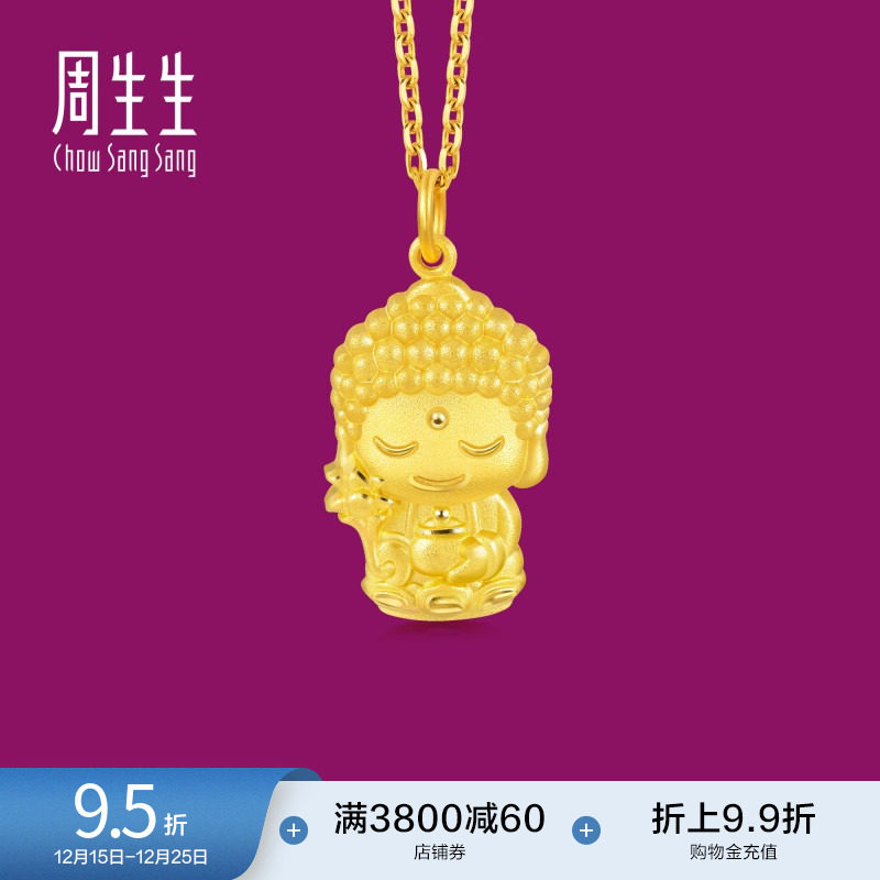 周生生黄金足金药师佛吊坠计价