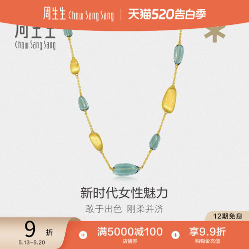 520礼物周生生g* 系列Murano Glass黄金项链送礼送女友92502N