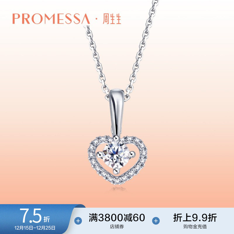 周生生PROMESSA星宇系列18K金白色黄金钻石吊坠项坠女 4