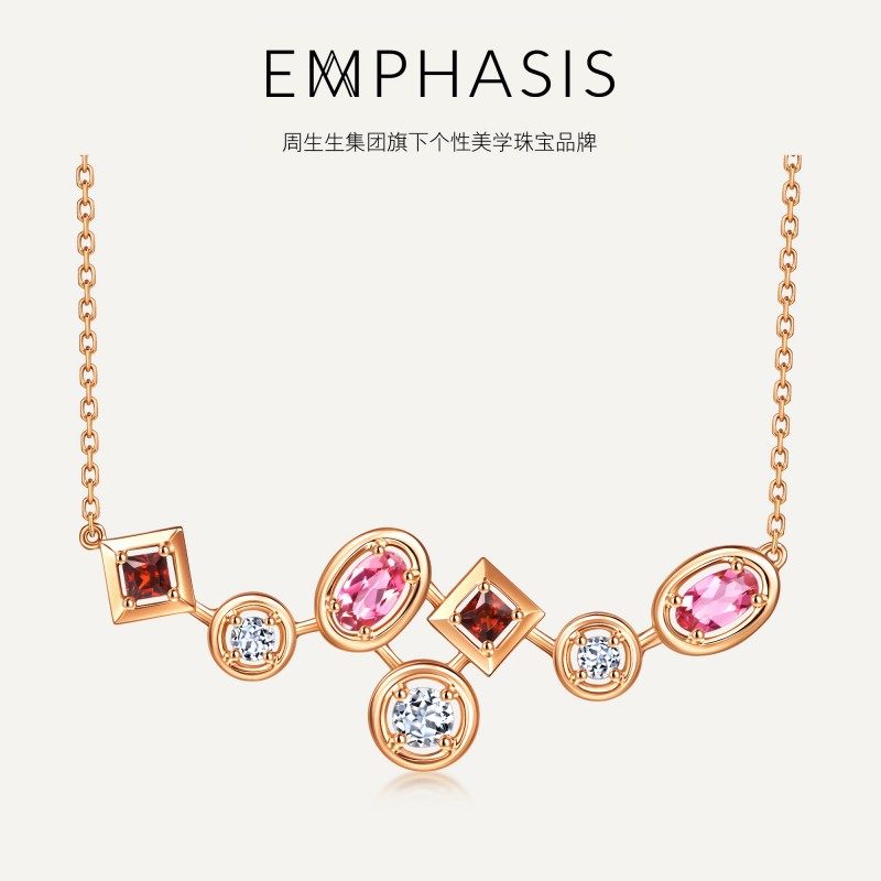 周生生集团旗下品牌EMPHASIS形系列18K金粉红碧玺项链95667N