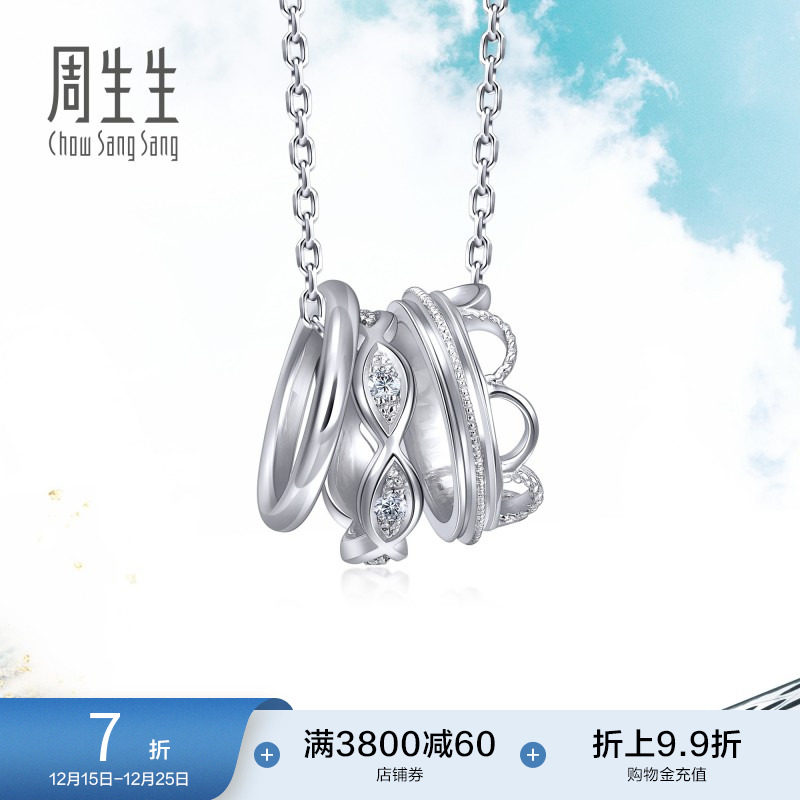 周生生Pt950铂金Daily Luxe圆环钻石项链套链9232