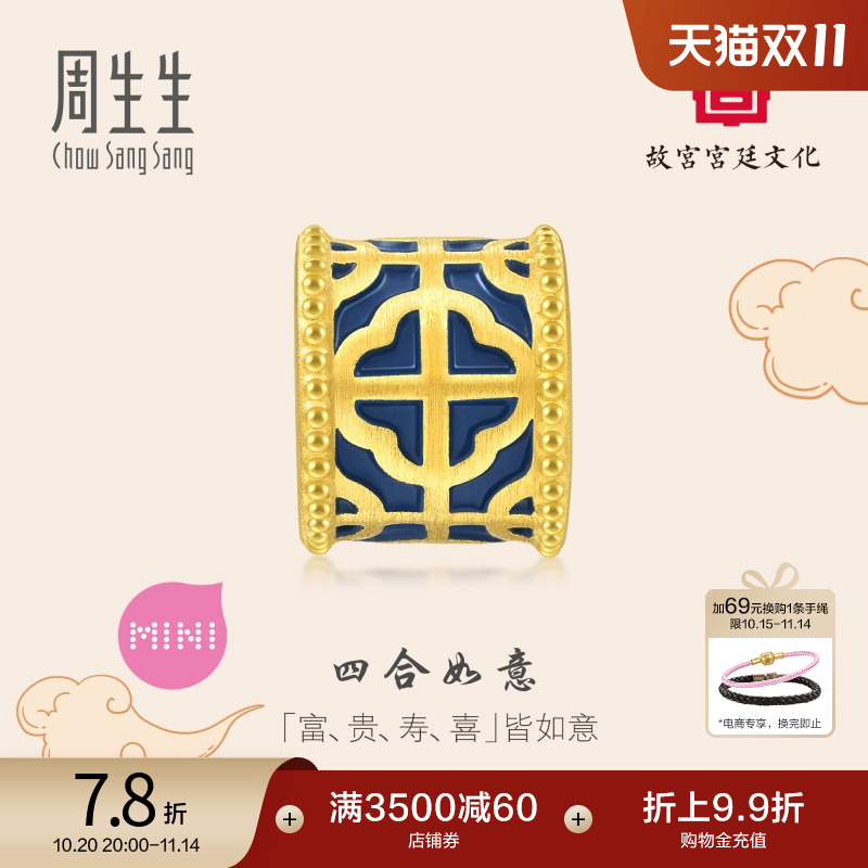 周生生故宫宫廷文化四合如意足金转运珠黄金串珠92848C