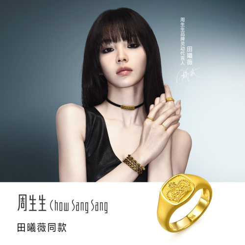 田曦薇同款周生生V&A馆藏浪漫足金皇冠戒指黄金情侣送礼96435R