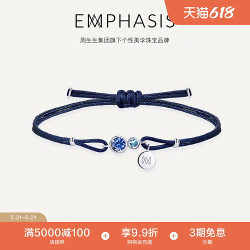 周生生旗下品牌艾斐诗蓝宝石手链