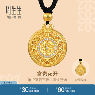 周生生东方古祖金镶钻富贵花开项链古法黄金吊坠94046Z定价