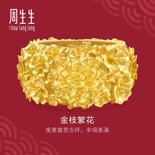 周生生足金生生有囍富贵繁花黄金手镯宽厚结婚礼物金镯子96133K