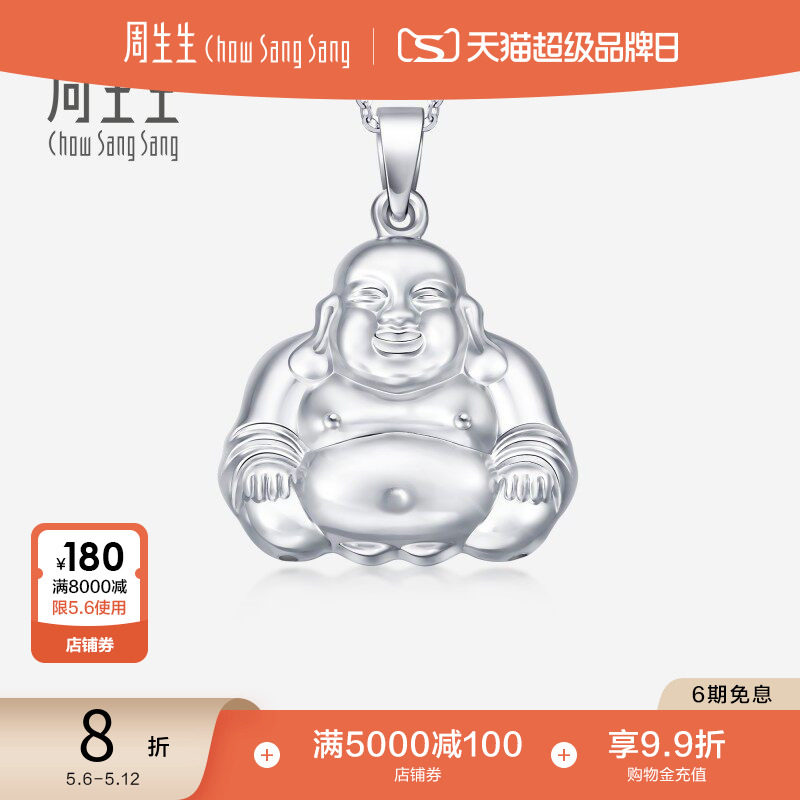 周生生Pt950铂金白金吊坠金佛白金吊坠白金项坠69596P
