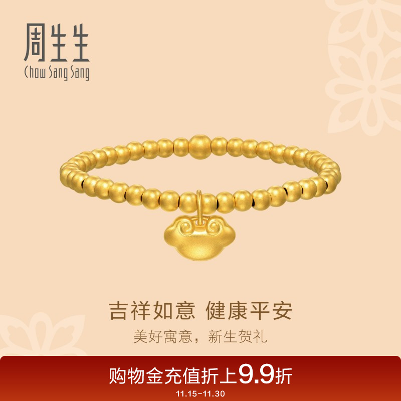 周生生文化祝福金珠手链古法黄金足金手链如意手串94387B