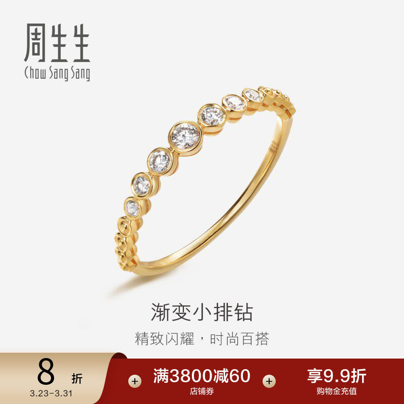 周生生珠宝18K黄色黄金钻石戒指首饰钻戒女86455R