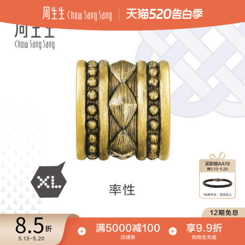 周生生黄金酷黑XL率性串珠