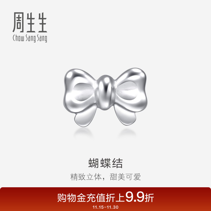 周生生铂金蝴蝶结单只耳钉