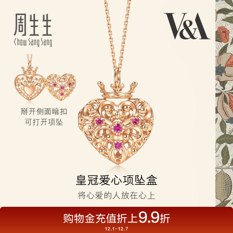 周生生心型皇冠红宝石套链套链女