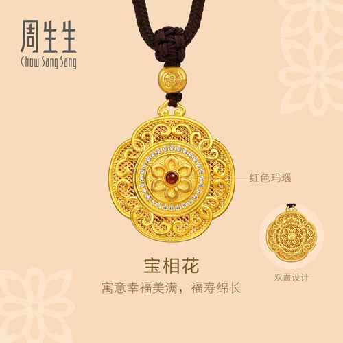 周生生东方古祖古法黄金足金镶嵌钻石宝相花项链94550Z