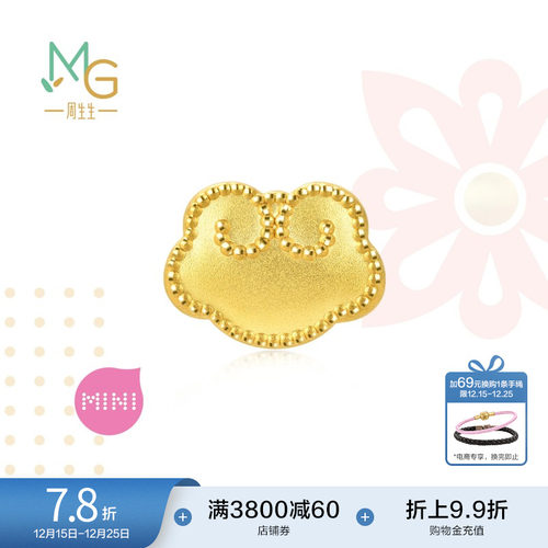 周生生Charme如意锁串珠