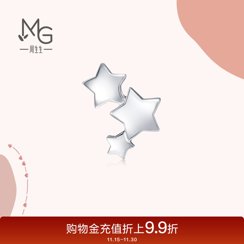 周生生PT950铂金繁星单只耳钉