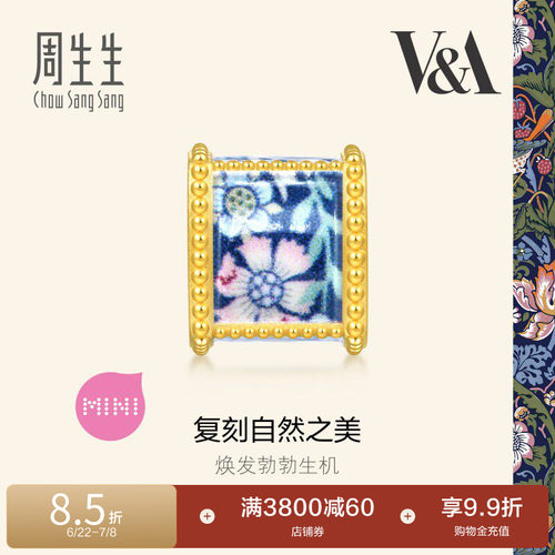 周生生黄金足金V&A馆藏自然系列串珠94304C定价