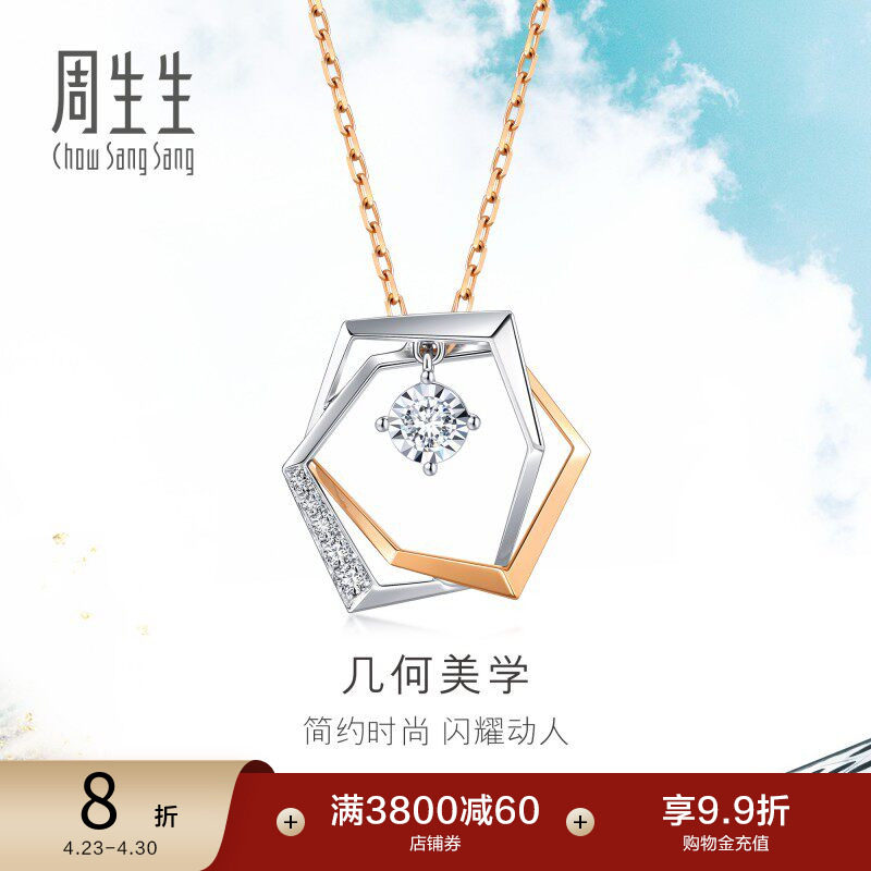 周生生18K白色及玫瑰色黄金炫幻几何钻石项链套链93042U