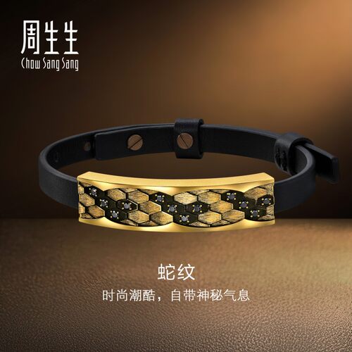 周生生黄金NOIR酷黑系列足金镶钻黑钻(处理)蛇纹手链95498B