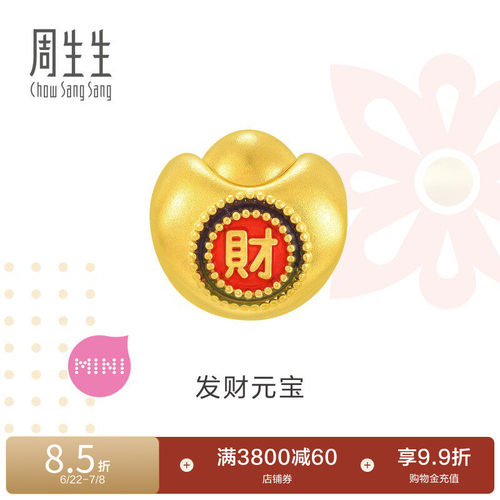 周生生黄金足金charme转运珠