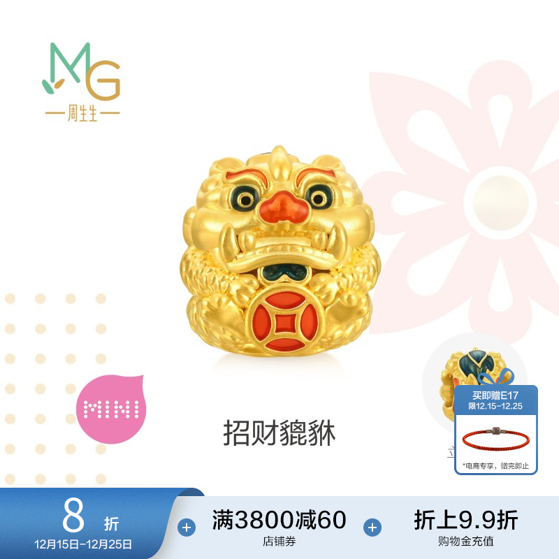 周生生貔貅黄金转运珠串珠