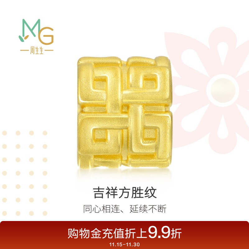 周生生黄金系列方胜90345c