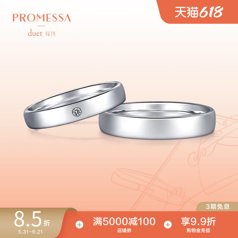 周生生PROMESSA缘创Pt950铂金戒指泥鳅背素圈戒指对戒91567R