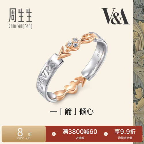周生生爱神之箭钻石戒指