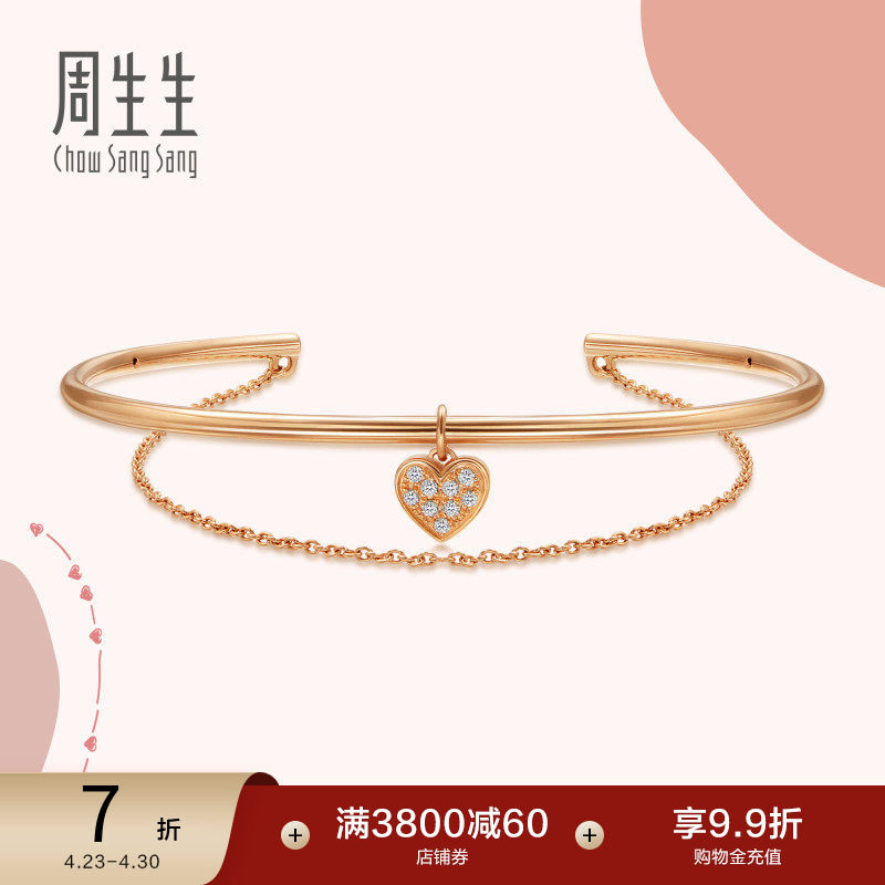 礼物周生生Love Decode 18K金钻石手镯90007K预订
