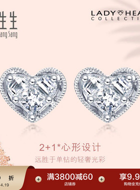 周生生18K金白色黄金金饰Lady Heart钻石钻石耳钉85826E