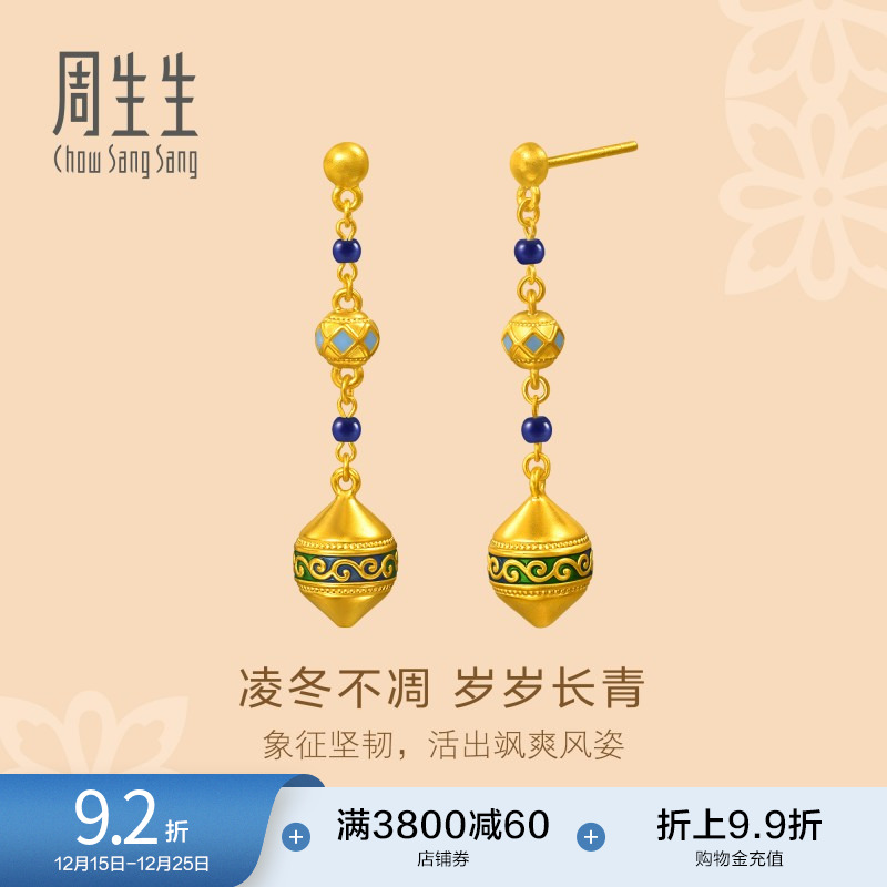 圣诞礼物周生生黄金文化祝福青金石忍冬纹耳钉95614E