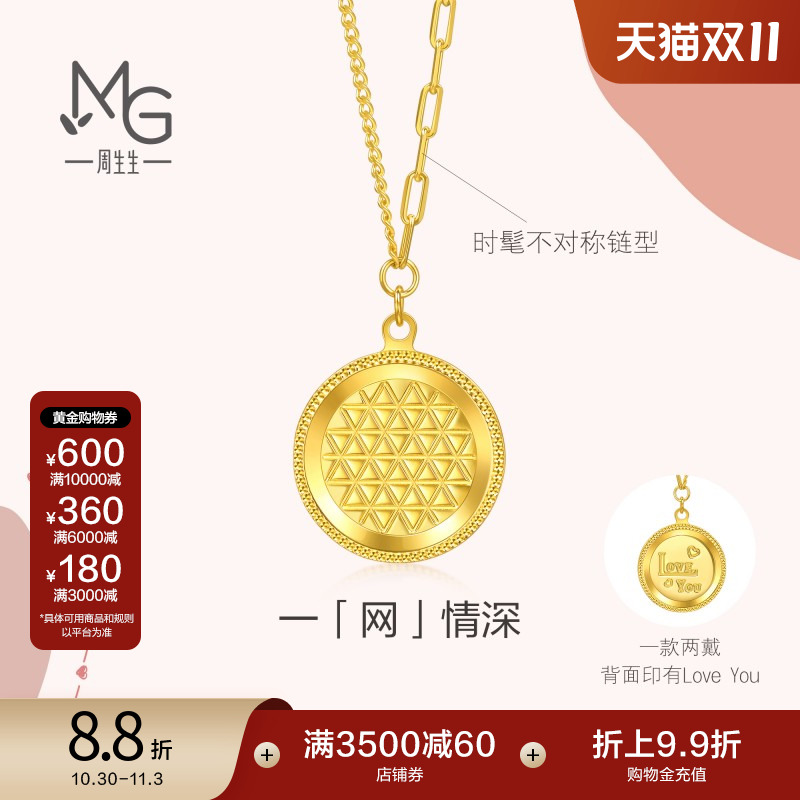 周生生爱情密语圆形双面设计黄金足金项链不对称链93914N