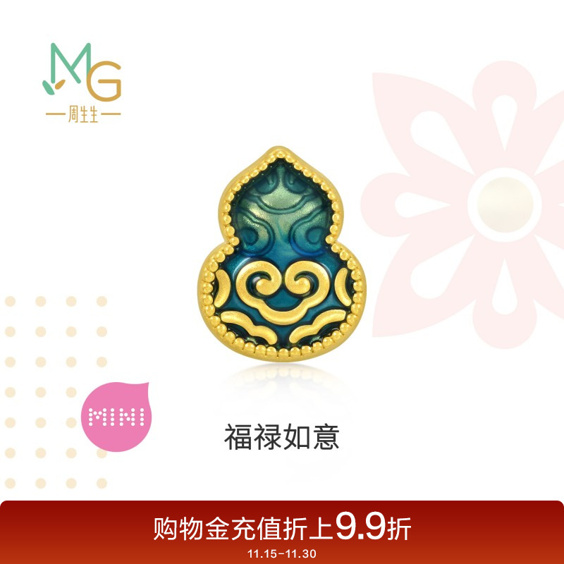 周生生黄金足金charme转运珠葫芦