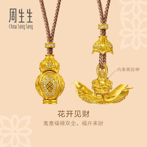 周生生文化祝福东方古祖足金镶嵌钻石花开见财古法黄金项链96501N