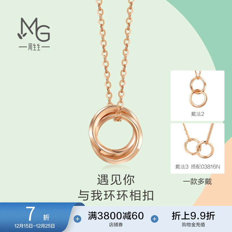 周生生薄荷系列环环相扣彩金项链18k玫瑰金套链91873U