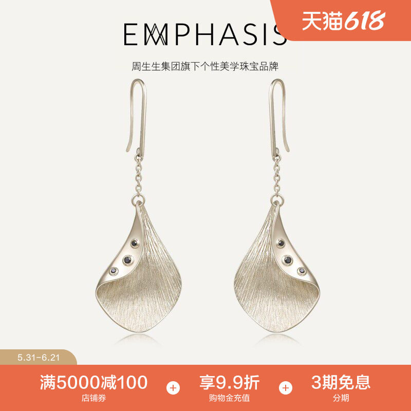 周生生集团旗下品牌EMPHASIS融系列丝锻合金黑钻石耳钉90541E预订