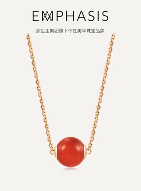 周生生集团旗下品牌EMPHASIS宇系列18K玫瑰金玉髓项链90754N