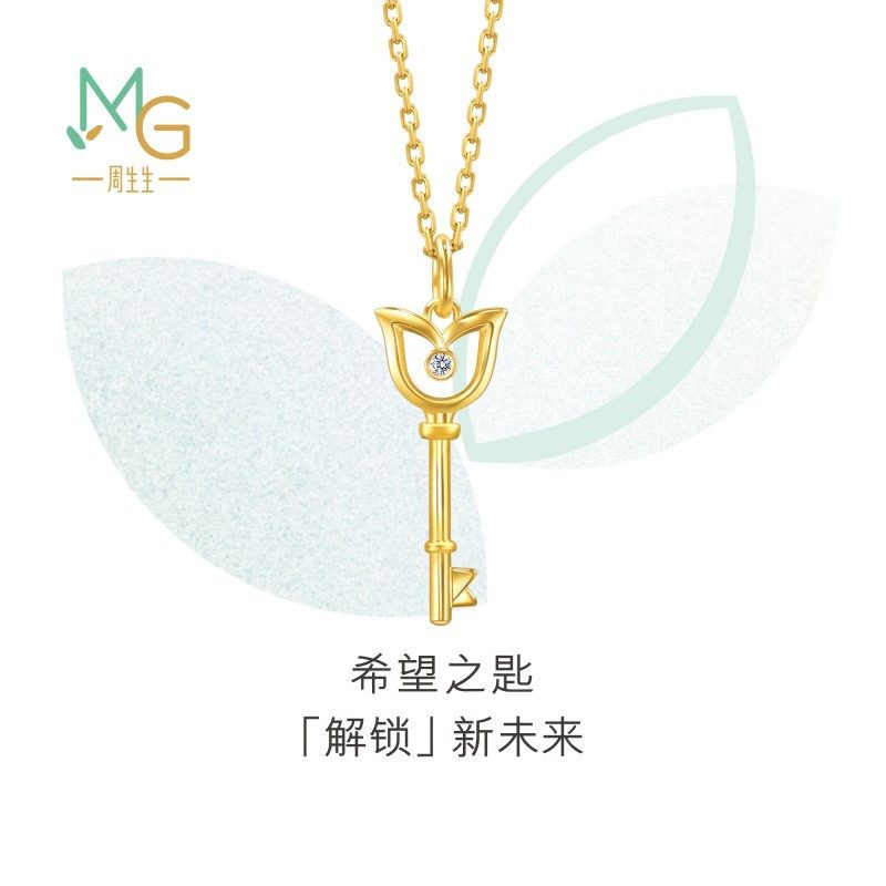 圣诞礼物周生生萌芽系列足金镶嵌钻石钥匙黄金吊坠94681P定价