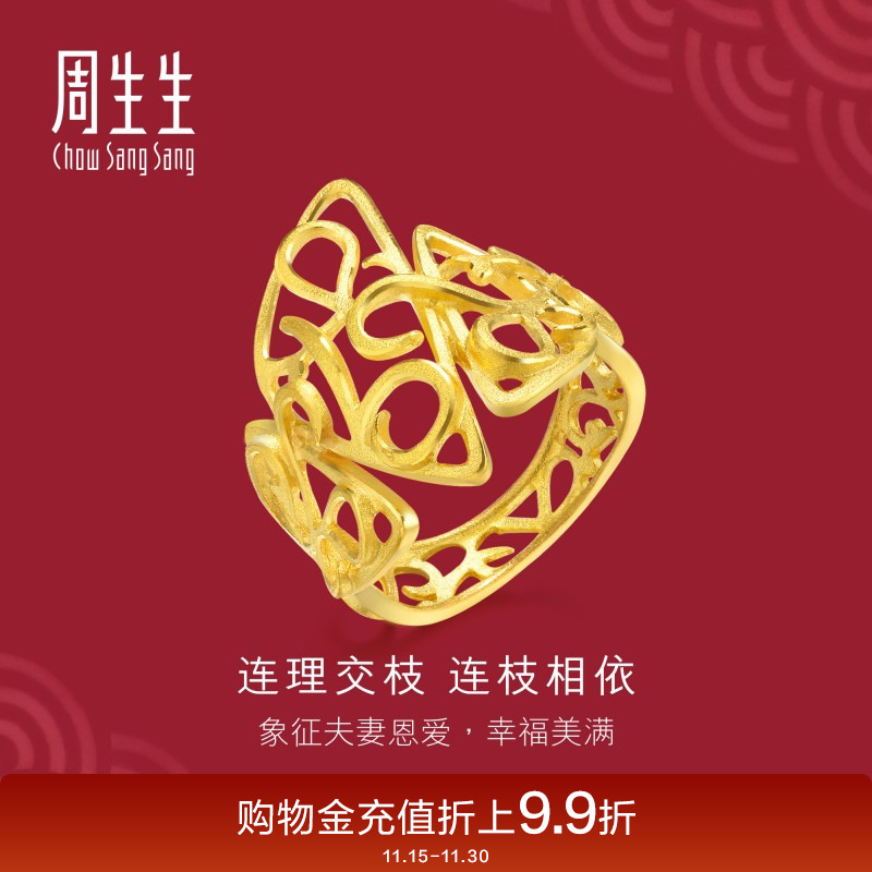周生生黄金通花戒指女款