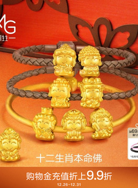 周生生转运珠黄金Charme宝贝祥瑞十二生肖本命佛足金手链串珠