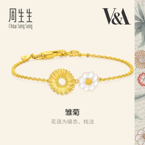 周生生黄金V&A博物馆贝母雏菊手链珠宝手饰送礼93268B