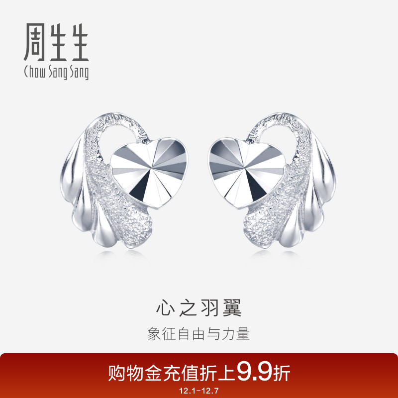 周生生pt950铂金耳钉女款首饰