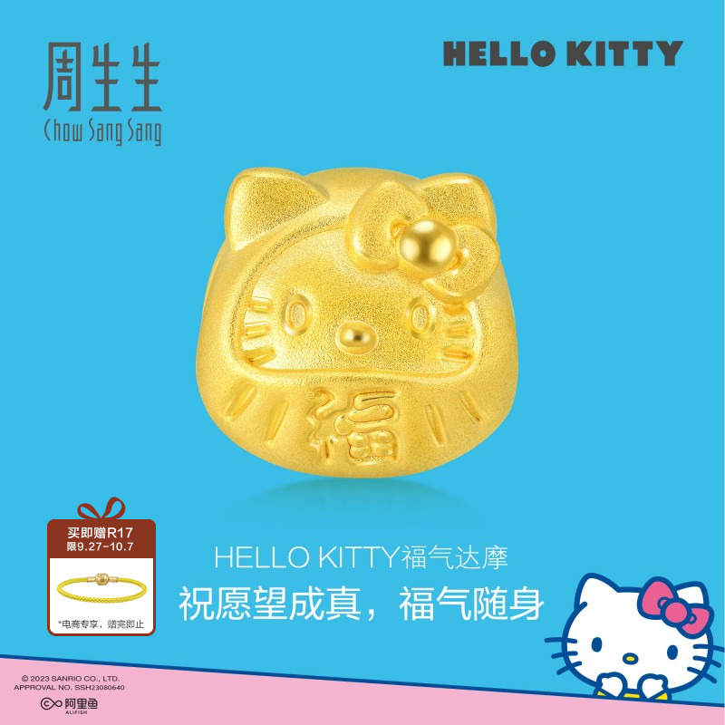 周生生三丽鸥家族Hello Kitty达摩串珠黄金足金转运珠91401C