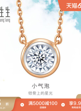周生生18K白色及玫瑰色黄金炫幻小气泡钻石项链92876N