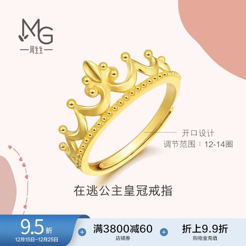 周生生黄金皇冠开口戒指女款足金