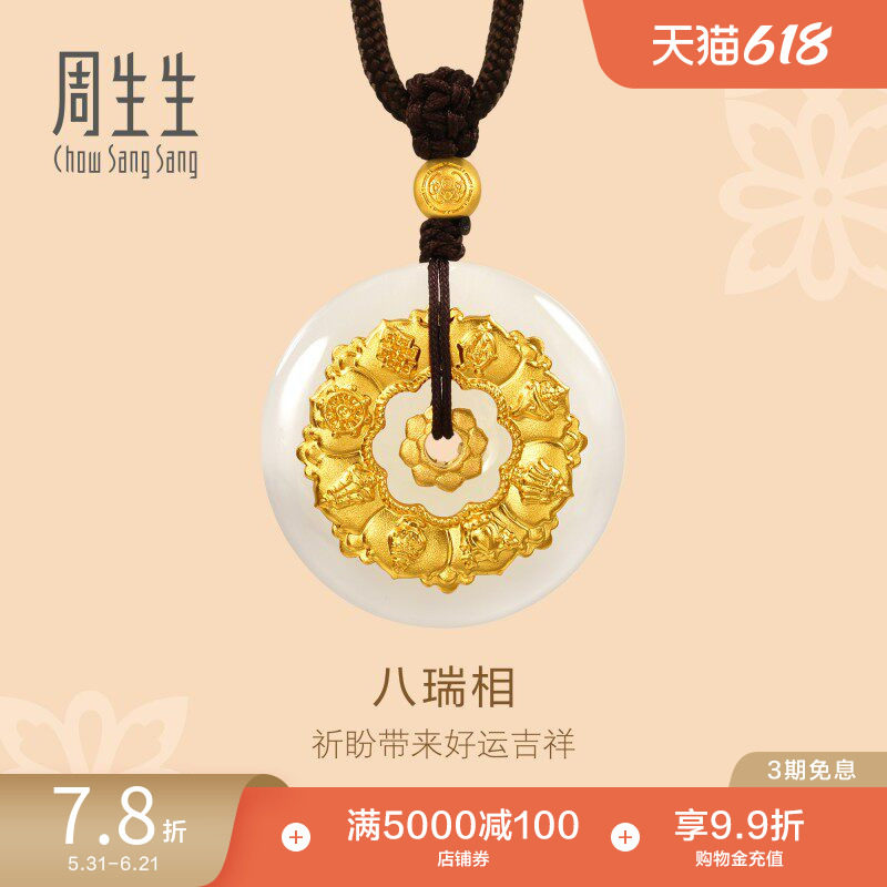 周生生古法黄金文化祝福东方古祖足金镶嵌和田玉八瑞相颈饰94437Z